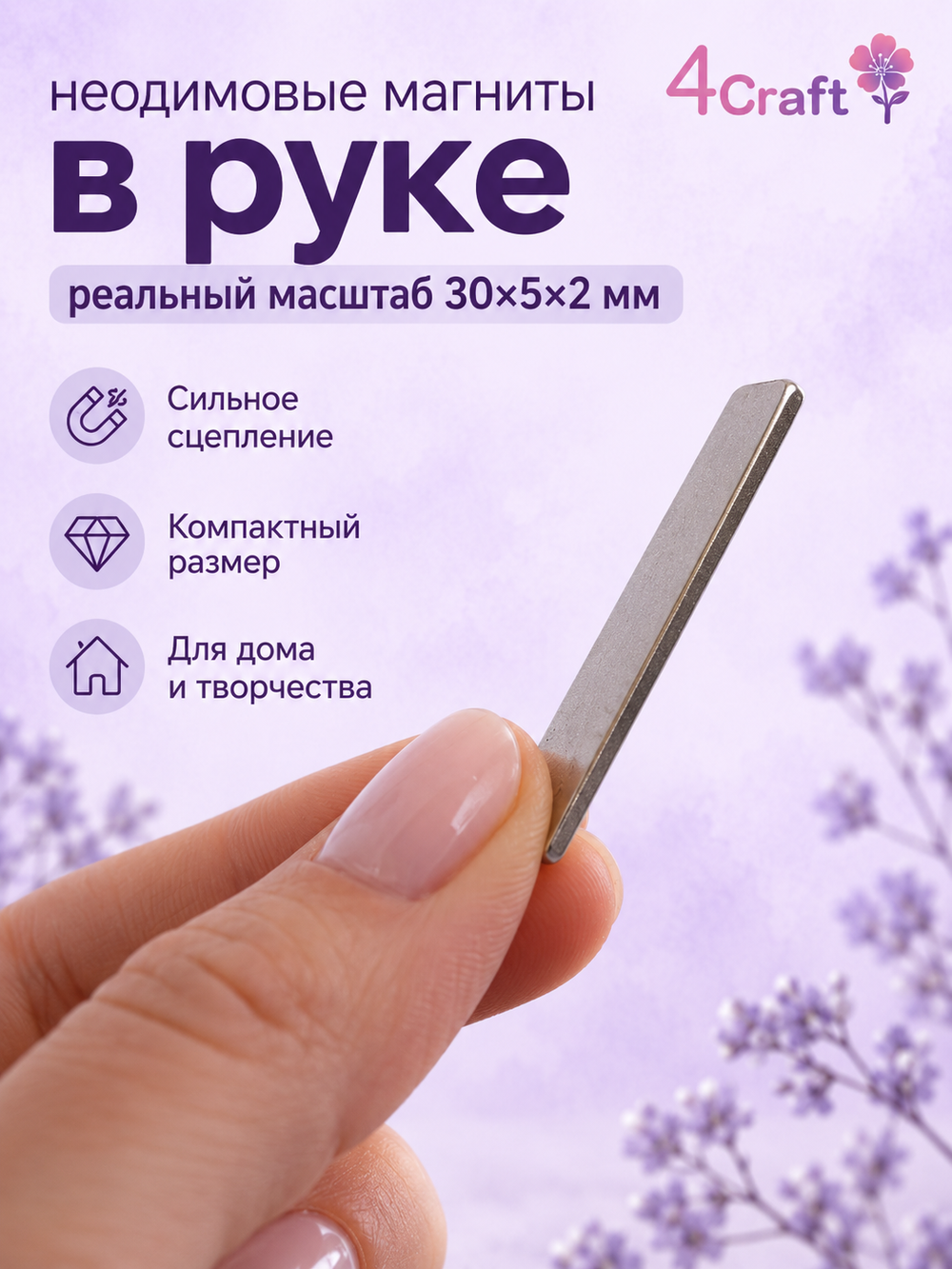 Магнит неодимовый прямоугольный 30х5х2 (10 шт)