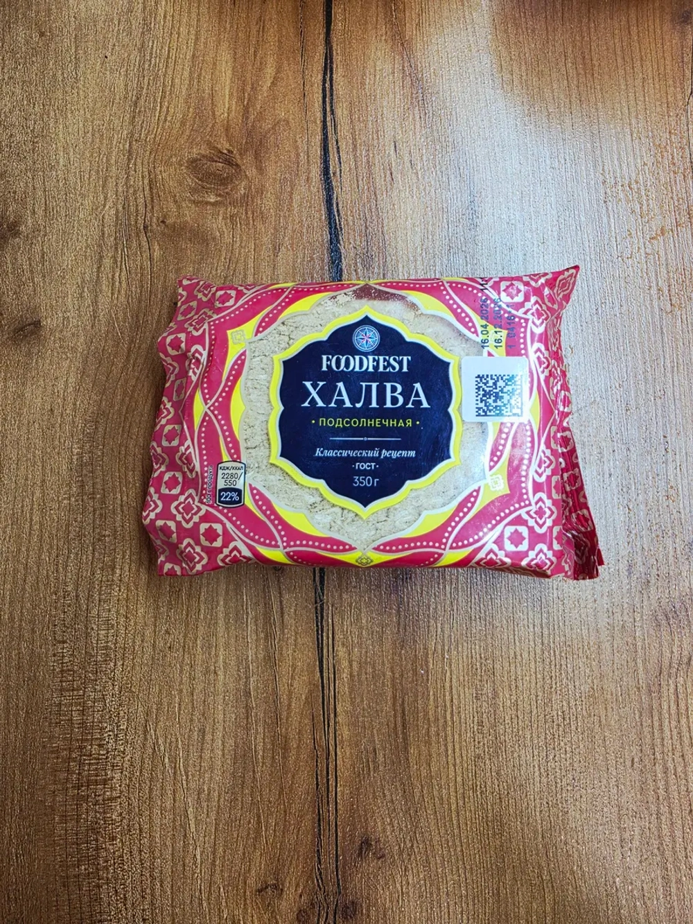 Халва