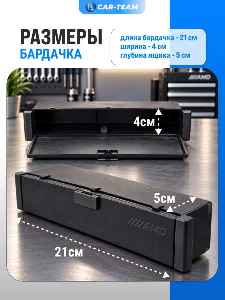 Бардачок вместо бортового компьютера на ВАЗ 2108-09, 2113-14-15