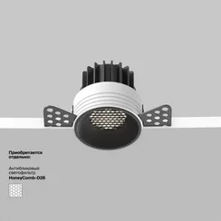 Точечный светильник Round DL058-7W4K-TRS-B Maytoni