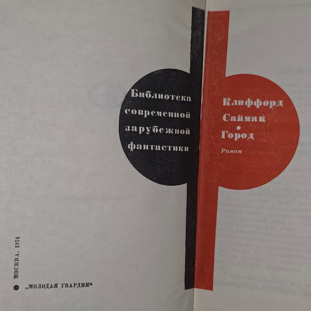 Книга "Город"