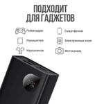 Внешний аккумулятор повербанк чёрный Power Bank 10000mAh 30W BASEUS PPADM2-10