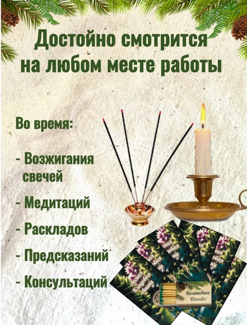 "Волшебное Огниво"