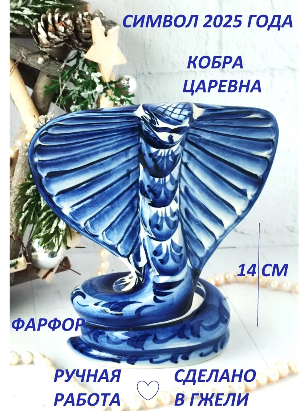 Статуэтка Гжель сувенир фигурка