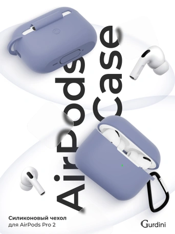 Чехол для Airpods Pro 2 Gurdini прорезиненный soft touch c карабином Лавандовый