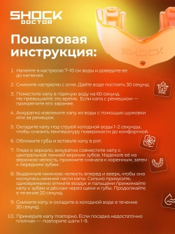 Капа спортивная защитная для рта, детская, синий, DOUBLE BRACES blue Adult