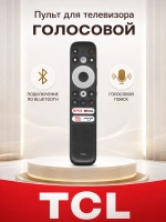 Пульт ДУ для телевизора TCL RC902N FMR1 ориг. LED 8K smart TV с голосовым управлением PDU22010