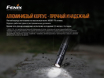 Мини фонарь Fenix E12 V2.0