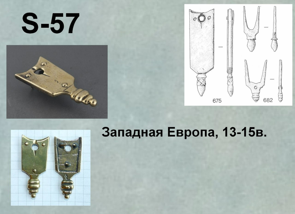 Хвостовик. Западная Европа, Англия, 13-15 в.
