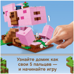 Дом-свинья
