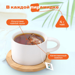 Чай фруктовый Медовое яблоко с имбирем в пирамидках