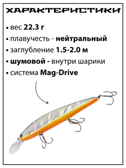 Воблер Минноу Rerange 130 MR 130 мм 22.3 г цвет #36
