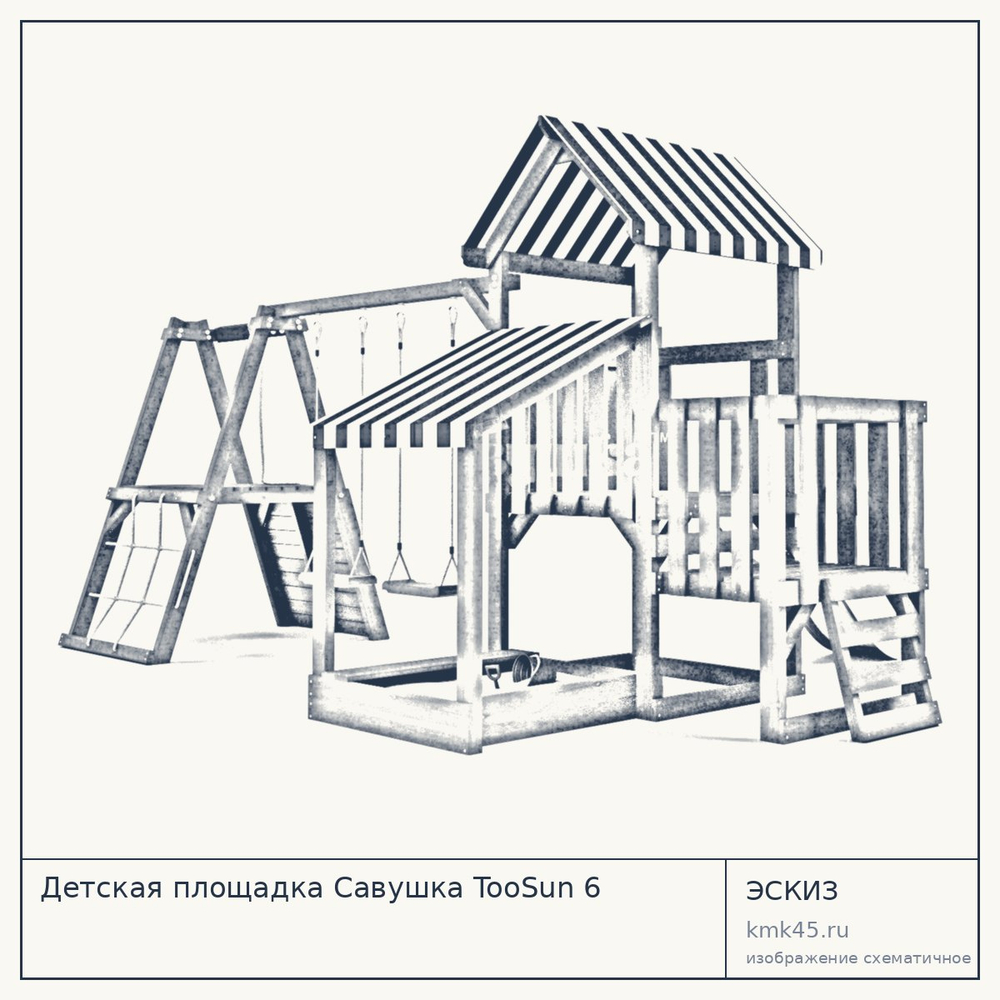 Детская площадка Савушка TooSun 6 — от 53 000 ₽