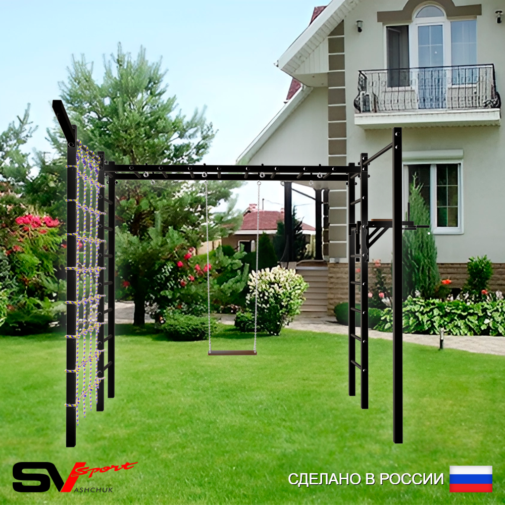 Уличная шведская стенка Sv Sport рукоход с комплектом турник прямой 2шт У5547 (Брусья/Деревянные/Кронш бокс/Сетка)