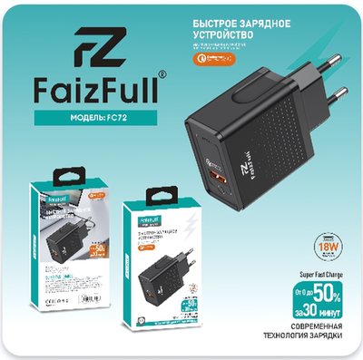 Зарядное устройство FaizFull FC72 18W QC3.0 3A USB Black