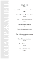 Изучение ритуальной магии (PDF)