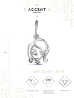 Подвеска на шею Дева