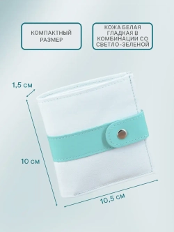 Кошелек портмоне кожаный в сумочку