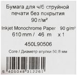 Рулон для плоттера, 610 мм х 46 м х втулка 50,8 мм, 90 г/м2, белизна CIE 164%, Inkjet Monochrome XEROX 450L90506