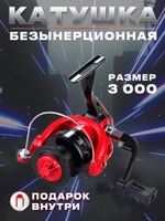 Катушка FD3000