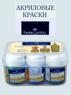 Акрил