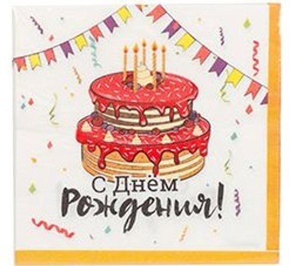 Салфетки С ДР "Тортики" 25 см