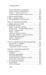 Войны распавшейся империи. От Горбачёва до Путина