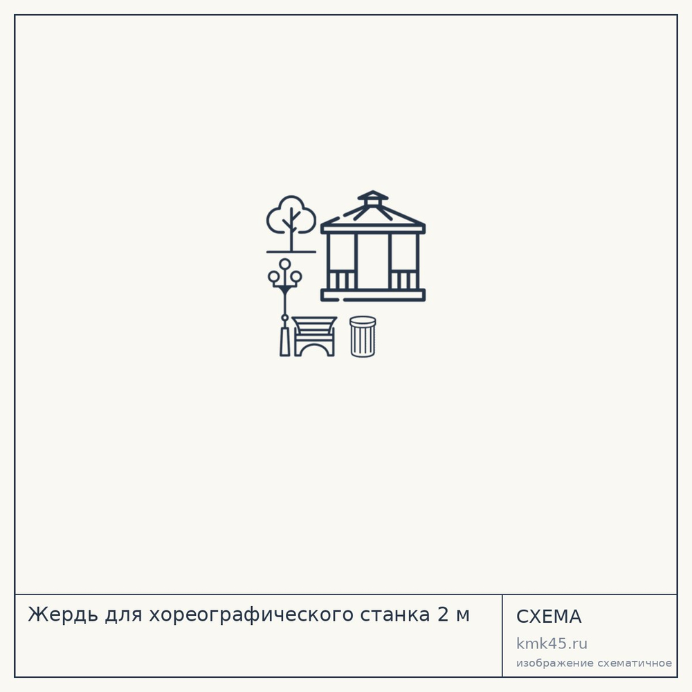 Жердь для хореографического станка 2 м — от 770 ₽