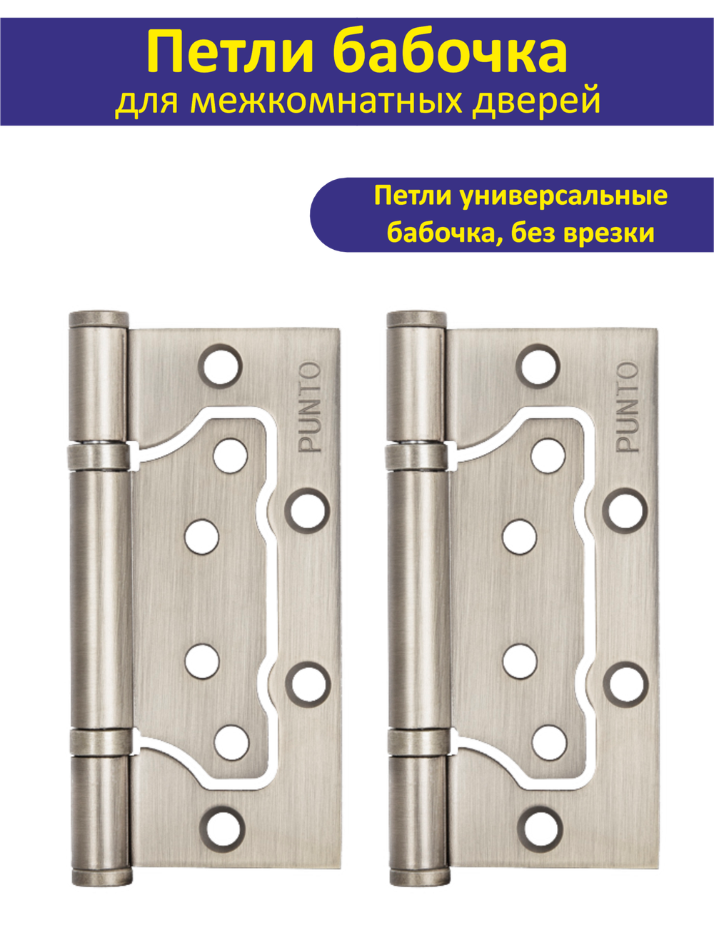 Готовый комплект фурнитуры для межкомнатных дверей REX