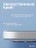 Стекло защитное для iPad 10.9"/ iPad Pro 11" Gurdini Premium Glass 0.33 mm прозрачное