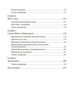Сознание в трудах Юнга и Патанджали