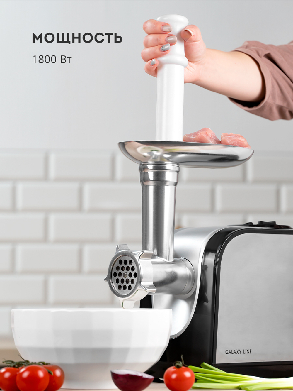 Мясорубка электрическая GALAXY LINE GL2416 ( 1800 Вт)