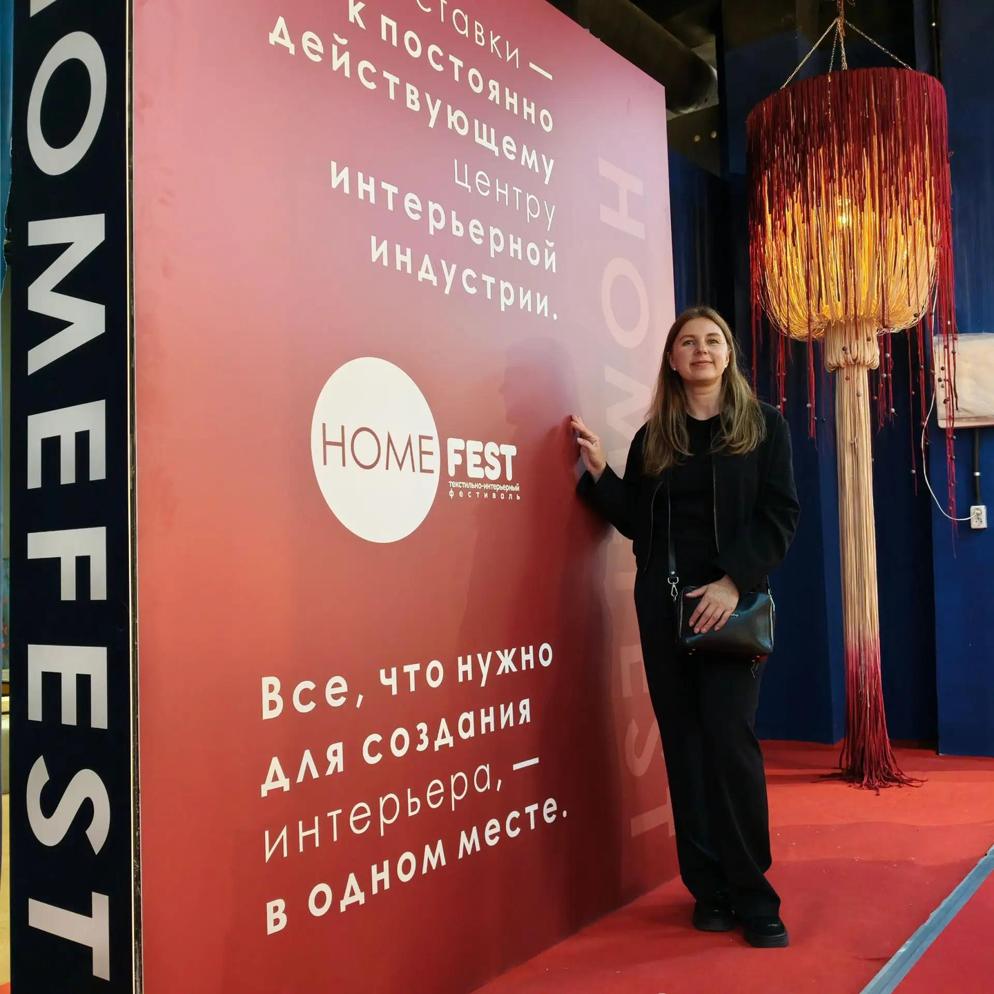 С 23-25 сентября Гамма Текстиль на выставке  Home Fest