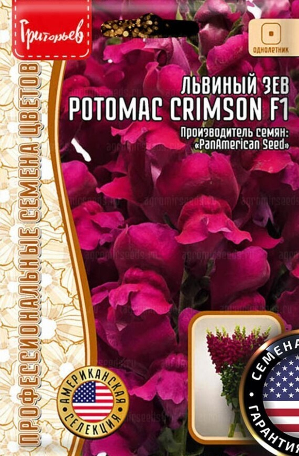 Львиный Зев Potomac Crimson F1