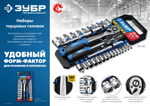ЗУБР ТБ-51, 51 предм., (1/2″), набор торцовых головок, Профессионал (27647-H50)
