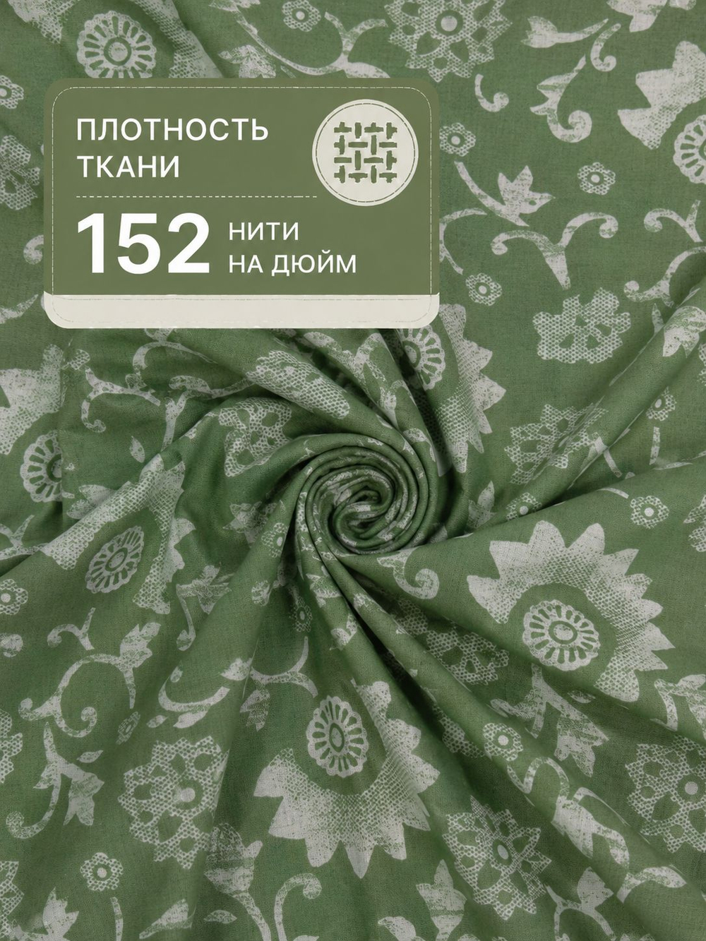 Простыня 220х240 Евро Макс Перкаль Хлопок Цветы на зеленом фоне