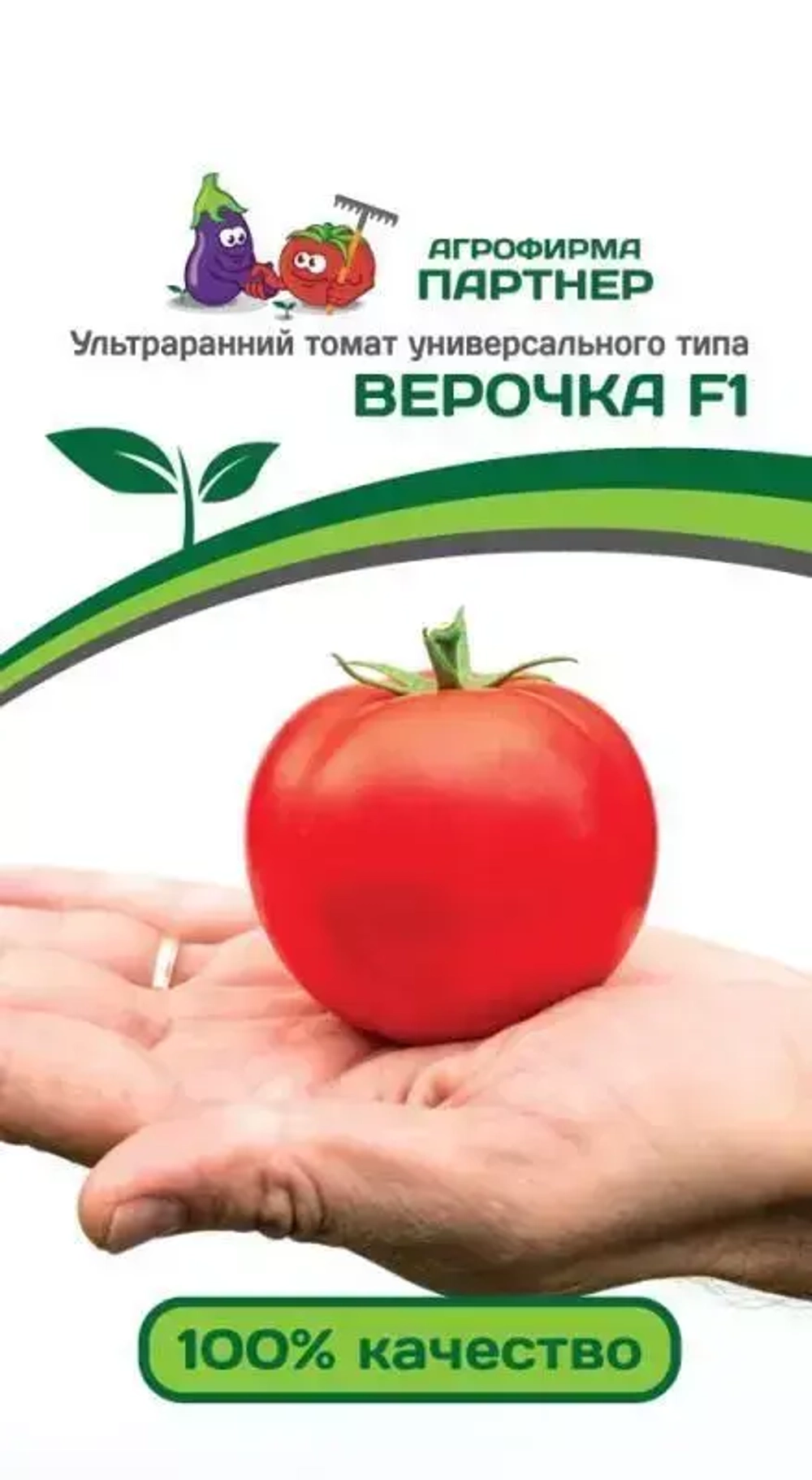 ТОМАТ ВЕРОЧКА F1 (ПАРТНЕР) кассета 4шт.