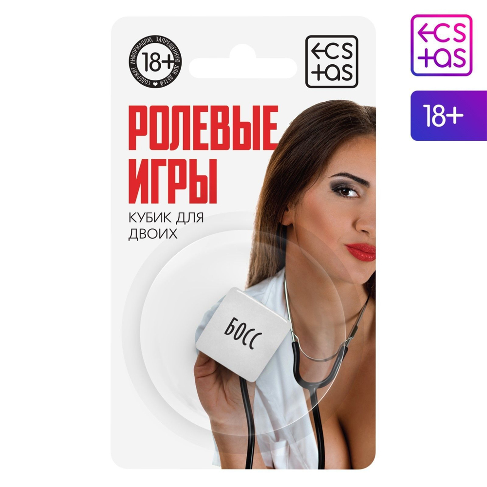 Неоновый кубик Ролевые игры (Цвет: белый)