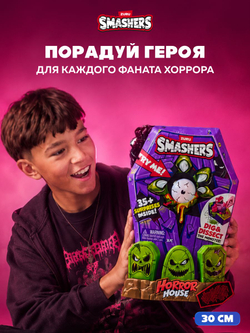 Фигурка Smashers Mega Horror House Акула