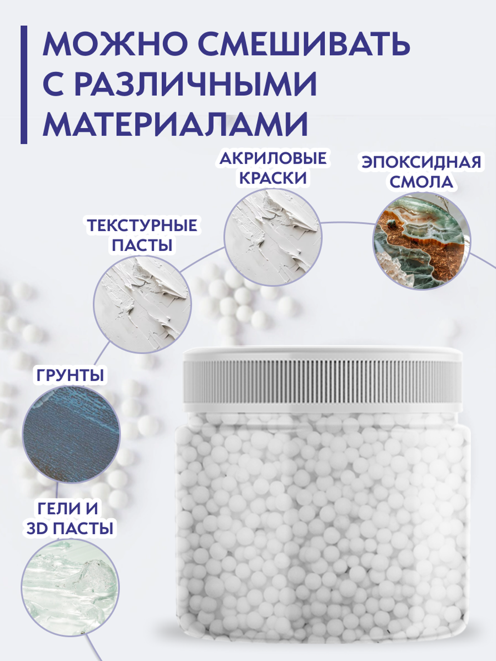 Камешки для декора и творчества белые 4 мм