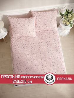 Простынь перкаль Сказка "Сердечки" 240x215 см