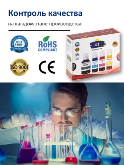 Чернила  SUNWEL GI-41 для принтера CANON, набор 4 цвета