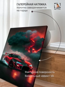 Картина "Toyota Supra", модульная 30х40см 1шт.