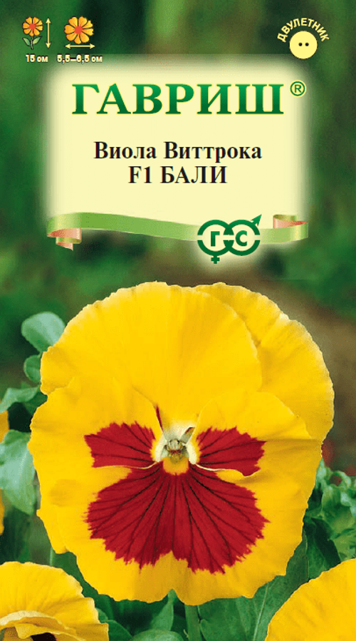 Виола Бали Виттрока 5шт