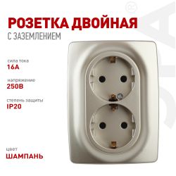 Розетка ЭРА Серия 12 12-2108-04 2X2P+E Schuko со шторками 16A-250В IP20 шампань | Эра 12