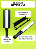 Осветитель светодиодный Raylab RL-LED40RGB со шторками