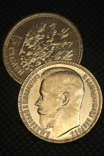 15 рублей 1897 года Николай 2 Российская Империя Копия царской монеты бронза