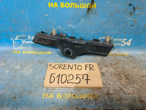 Крепление бампера переднее правое Kia SORENTO 2009-2014