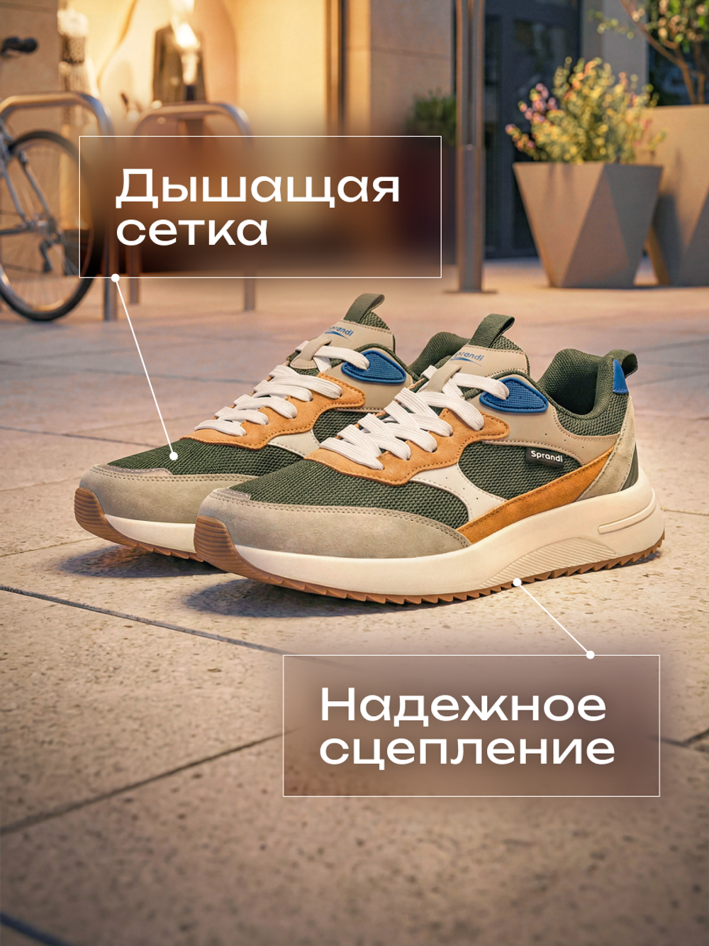 Кроссовки универсальные SPRANDI Airvance 2.0