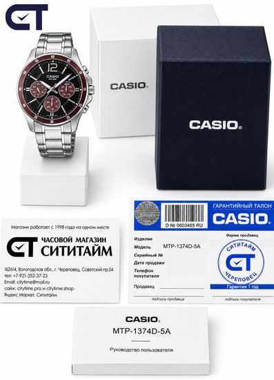 CASIO MTP-1374D-5A CASIO Collection мужские наручные часы — тёплый коричневый циферблат, день недели, дата и 24-часовой индикатор